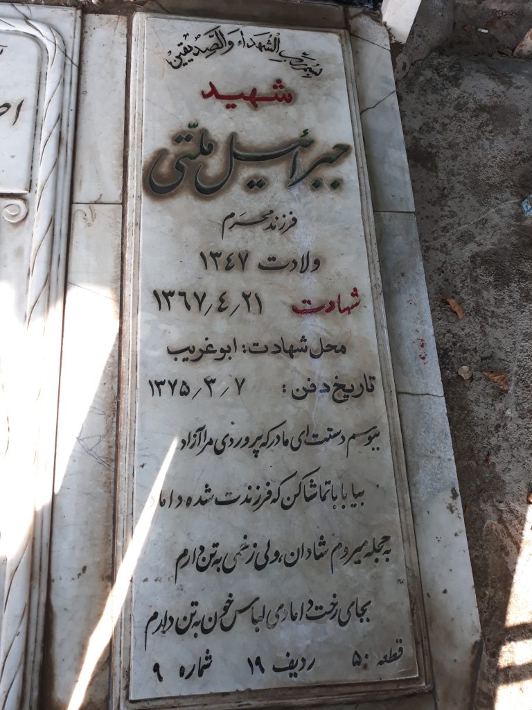 تصویر سنگ مزار