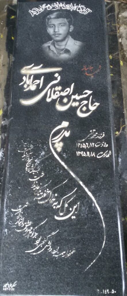تصویر سنگ مزار
