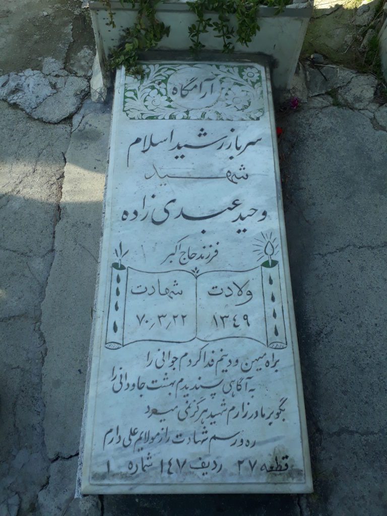 تصویر سنگ مزار