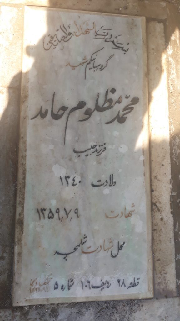 تصویر سنگ مزار