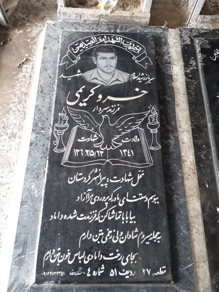 تصویر سنگ مزار