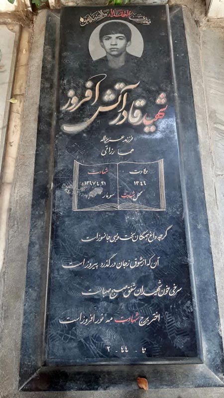 تصویر سنگ مزار