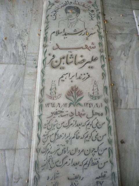 تصویر سنگ مزار