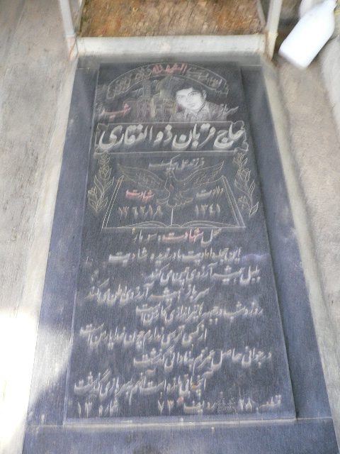 تصویر سنگ مزار