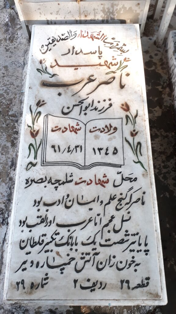 تصویر سنگ مزار