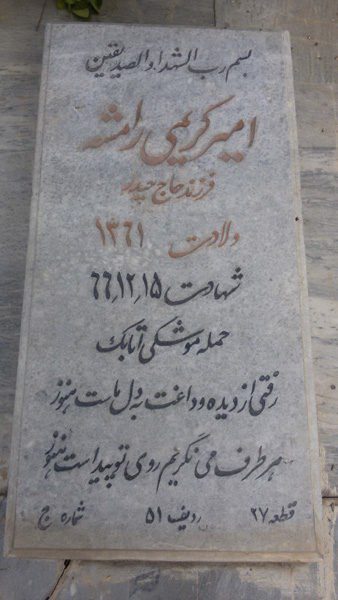 تصویر سنگ مزار