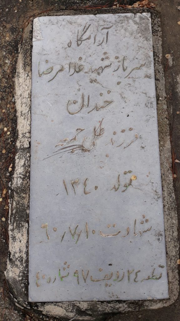 تصویر سنگ مزار