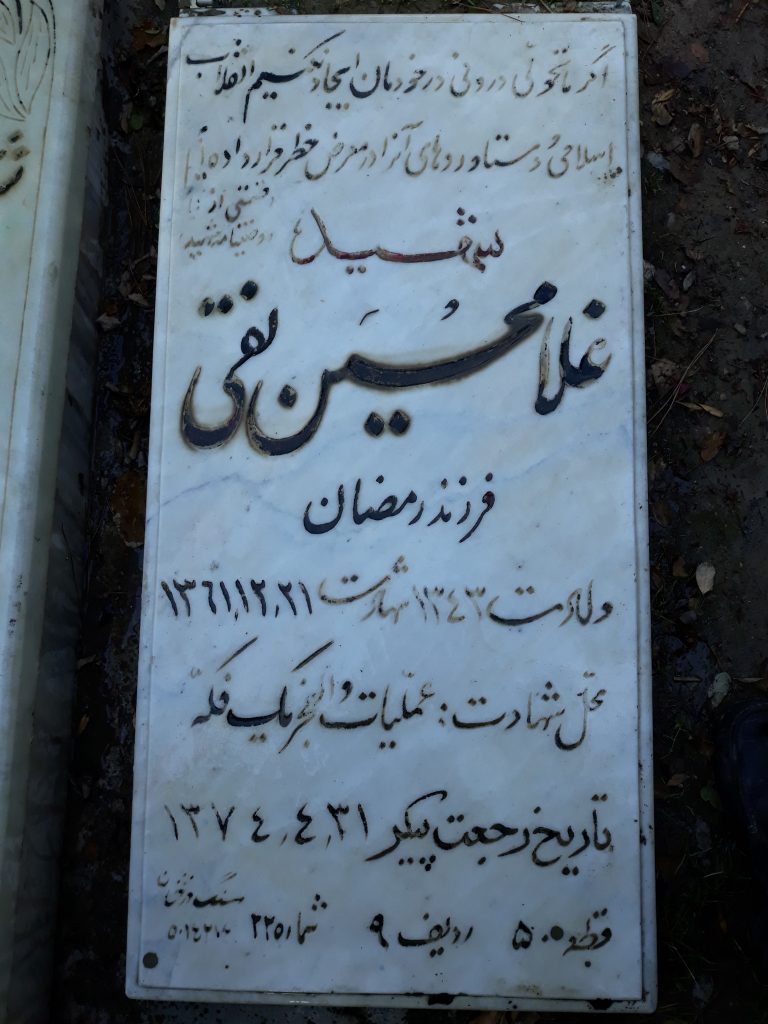 تصویر سنگ مزار