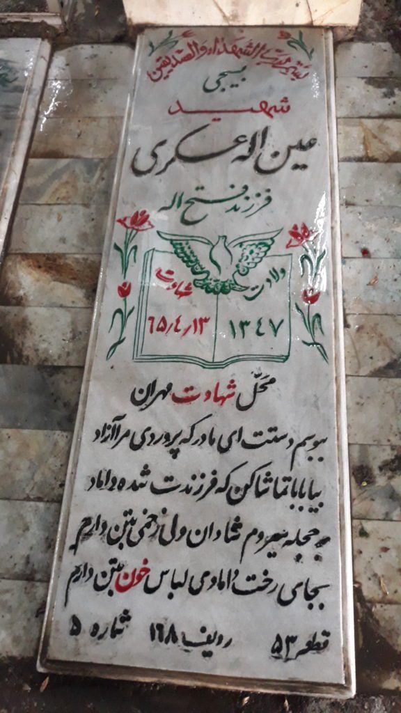 تصویر سنگ مزار