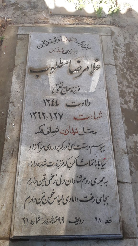 تصویر سنگ مزار