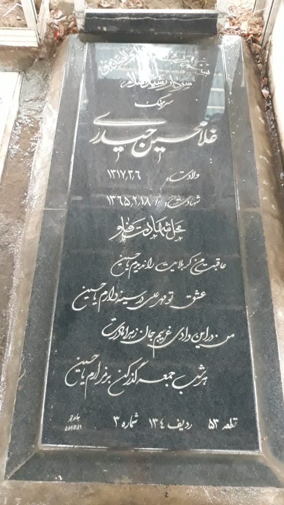 تصویر سنگ مزار