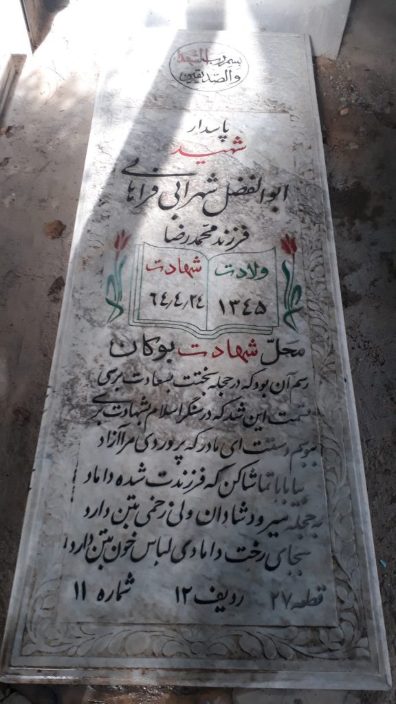 تصویر سنگ مزار