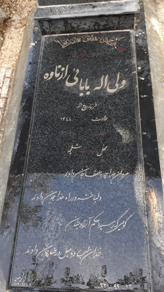 تصویر سنگ مزار