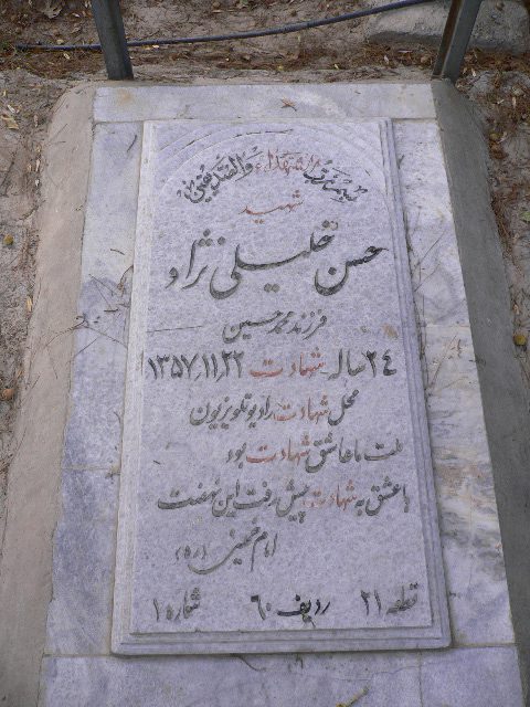 تصویر سنگ مزار