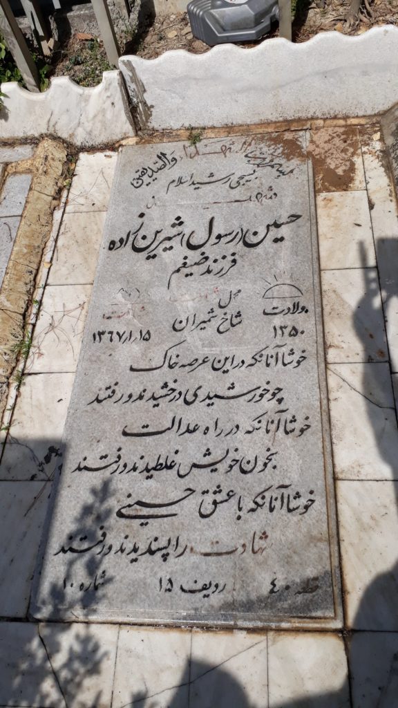 تصویر سنگ مزار