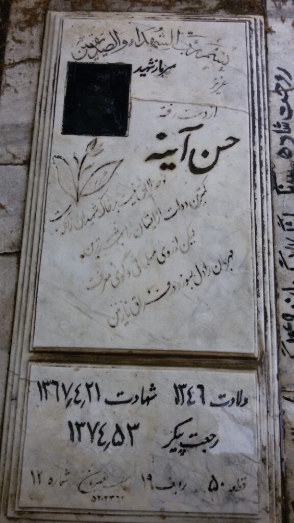 تصویر سنگ مزار