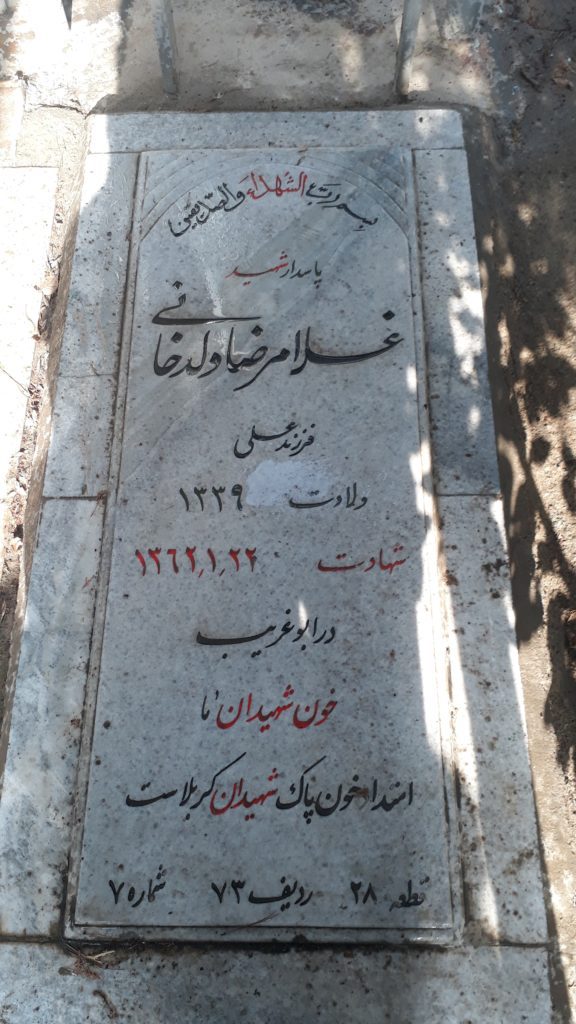 تصویر سنگ مزار
