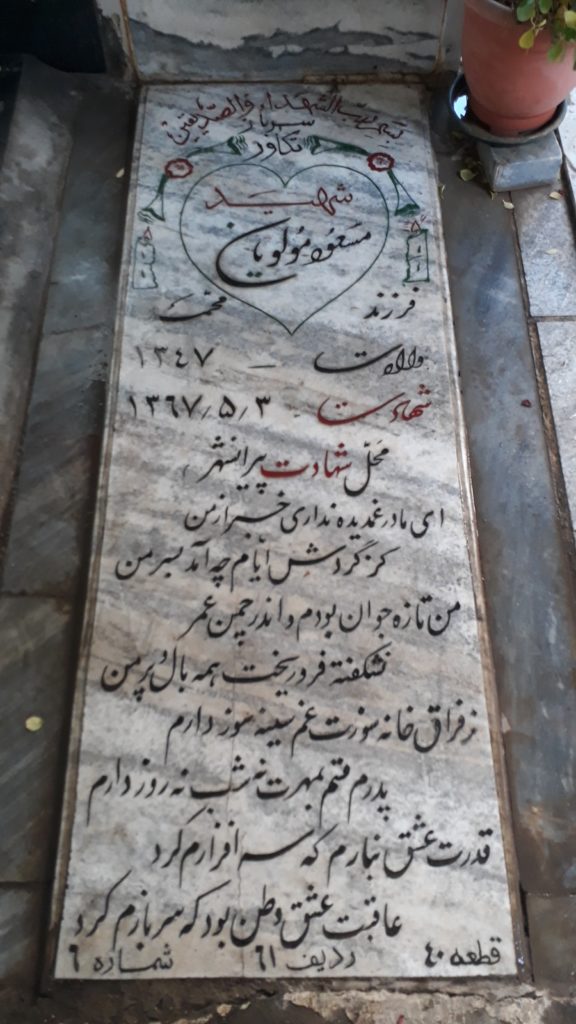 تصویر سنگ مزار