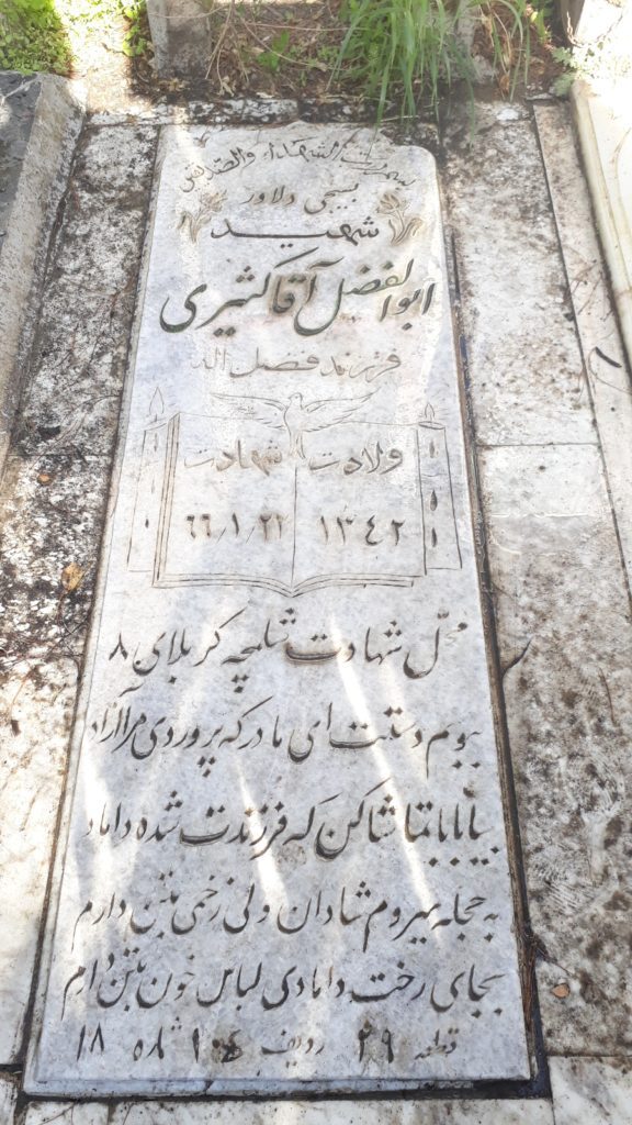 تصویر سنگ مزار
