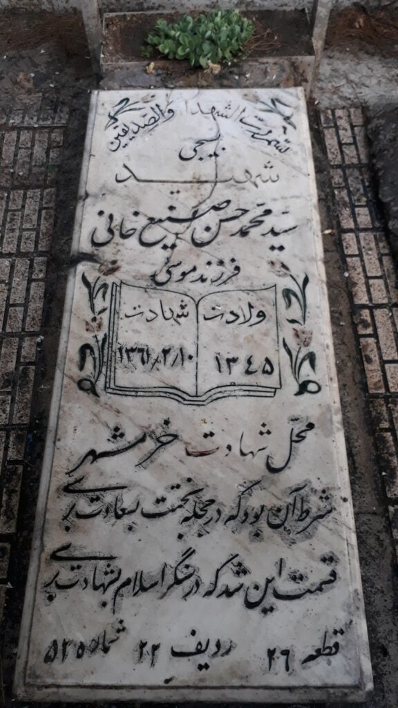 تصویر سنگ مزار