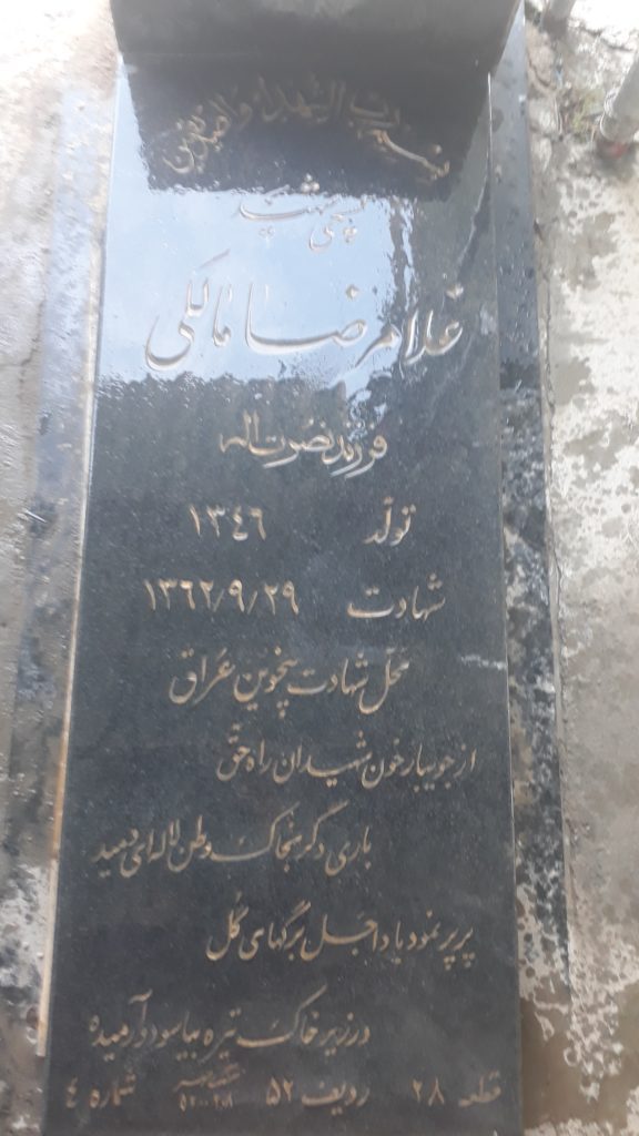 تصویر سنگ مزار