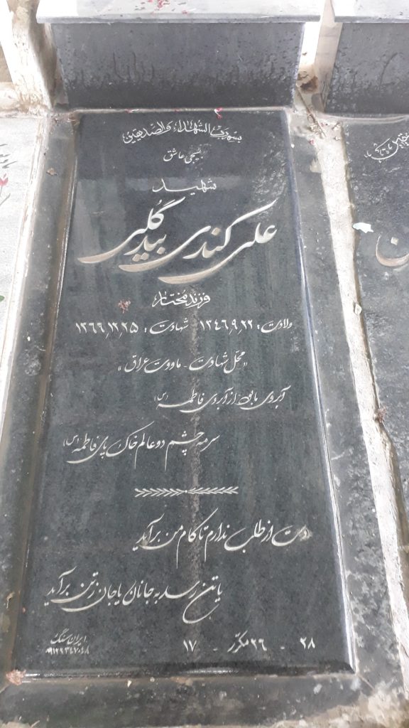 تصویر سنگ مزار