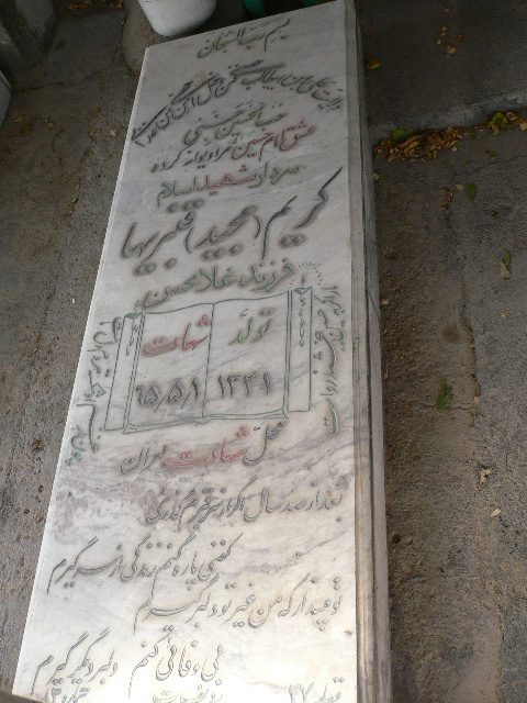 تصویر سنگ مزار