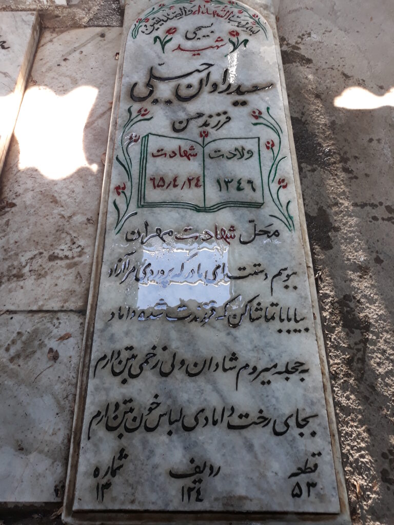 تصویر سنگ مزار