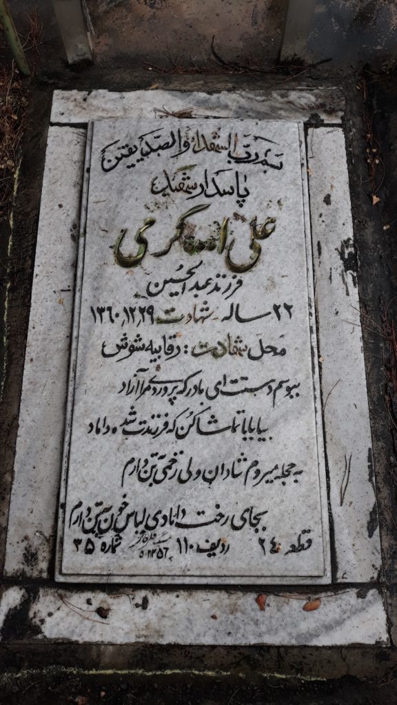 تصویر سنگ مزار