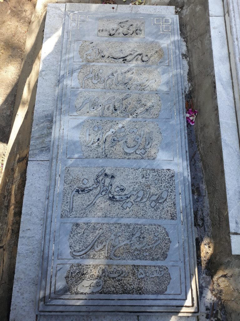 تصویر سنگ مزار
