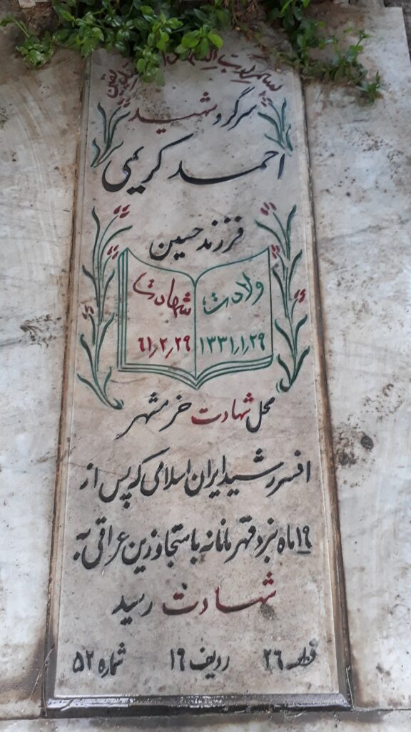 تصویر سنگ مزار