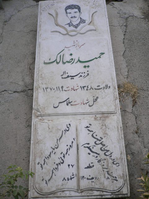 تصویر سنگ مزار