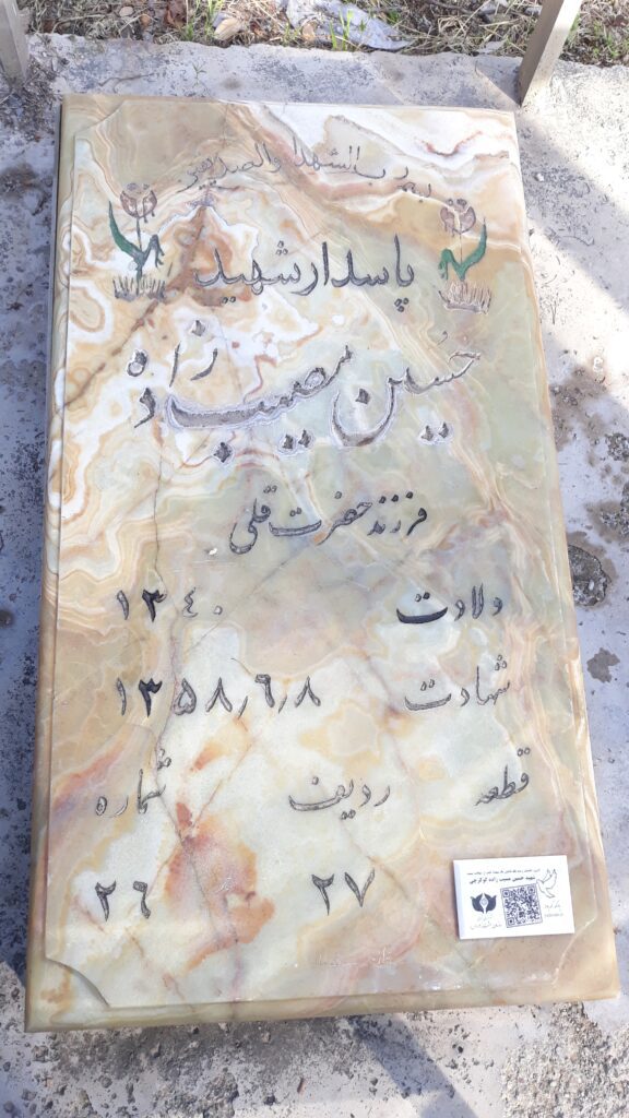 تصویر سنگ مزار
