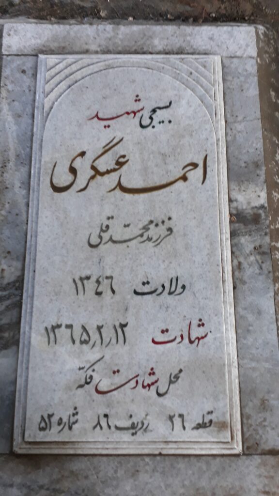 تصویر سنگ مزار