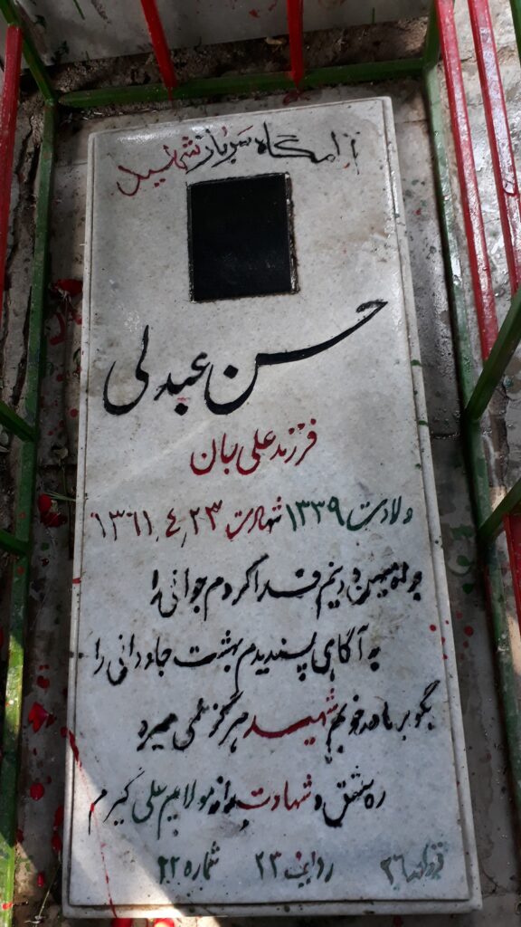 تصویر سنگ مزار