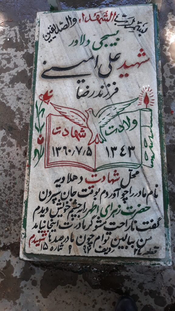 تصویر سنگ مزار