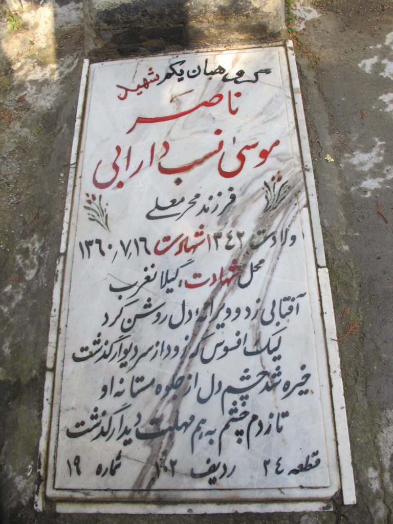 تصویر سنگ مزار
