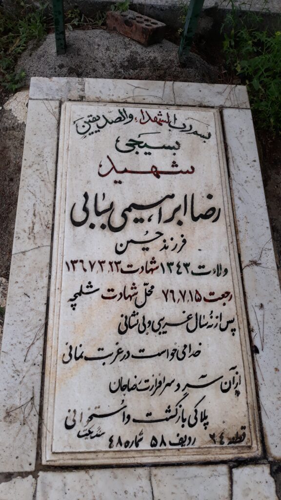 تصویر سنگ مزار