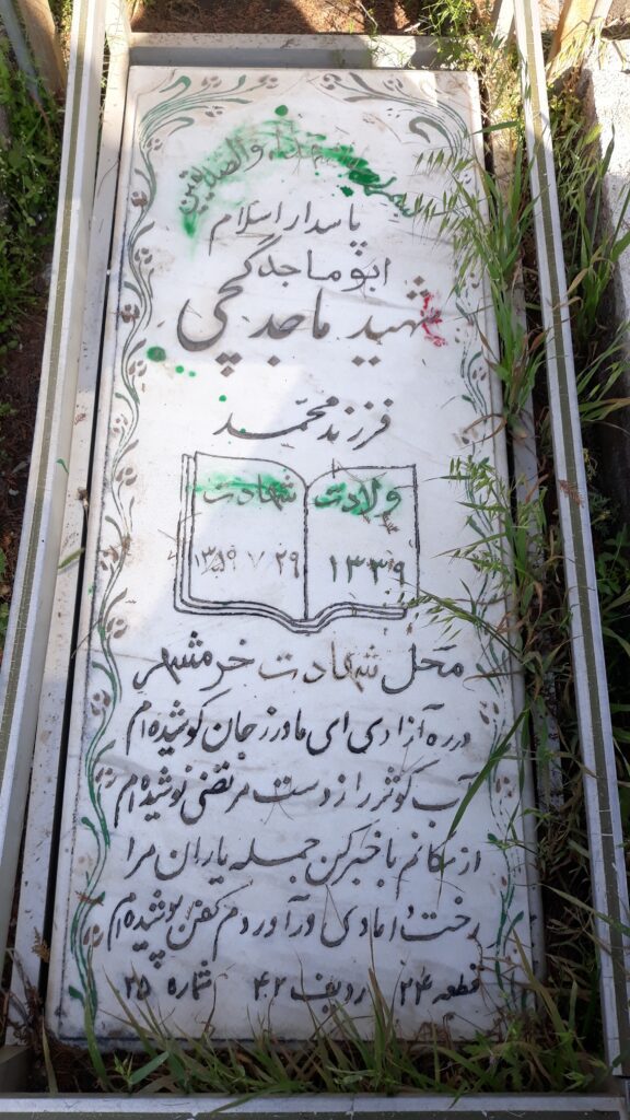 تصویر سنگ مزار