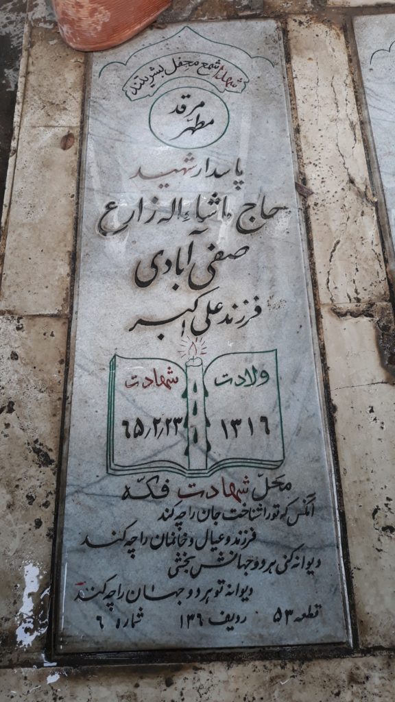 تصویر سنگ مزار