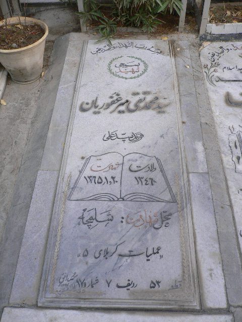 تصویر سنگ مزار