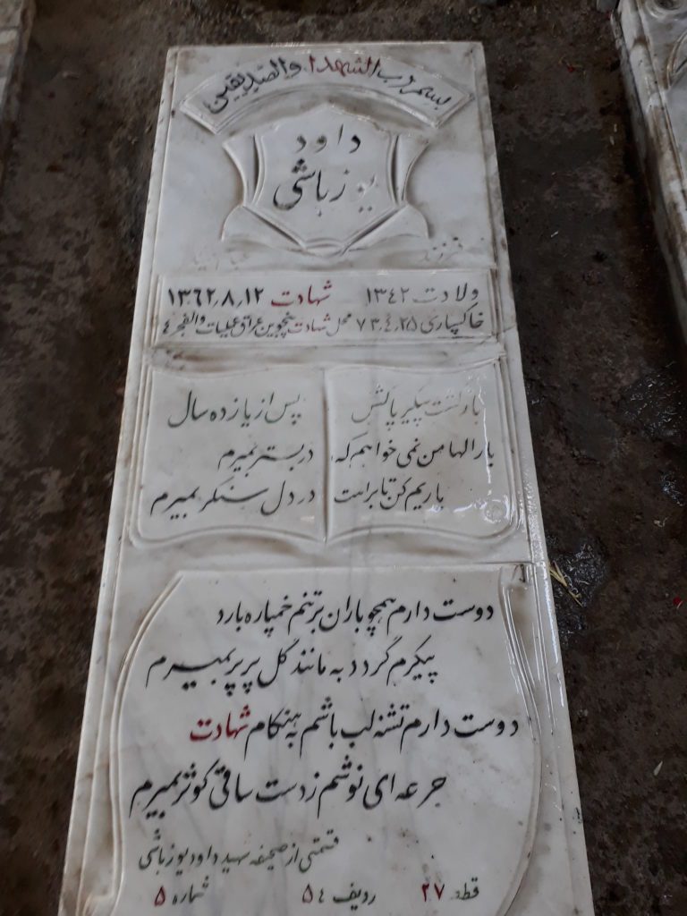تصویر سنگ مزار