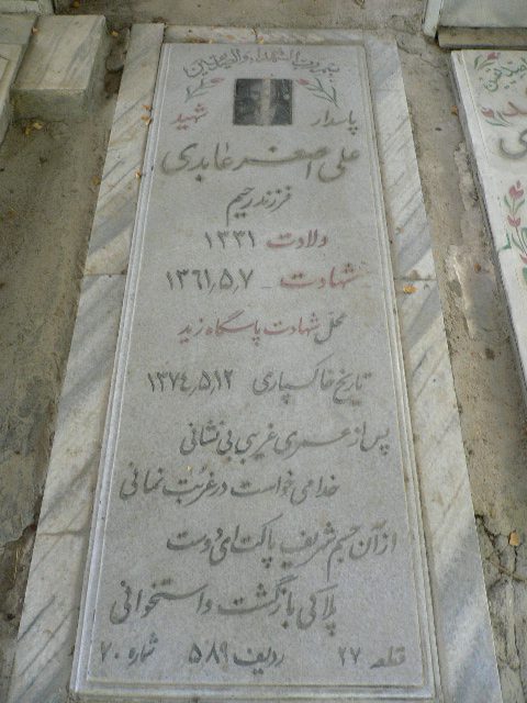 تصویر سنگ مزار