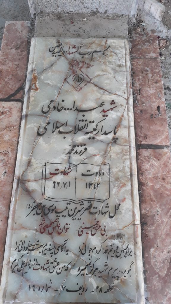 تصویر سنگ مزار