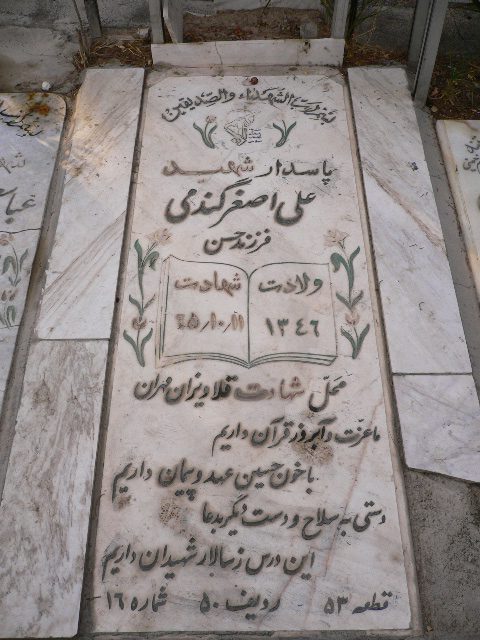 تصویر سنگ مزار