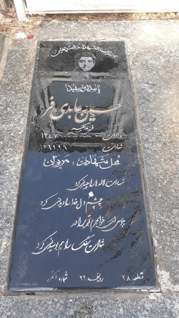 تصویر سنگ مزار