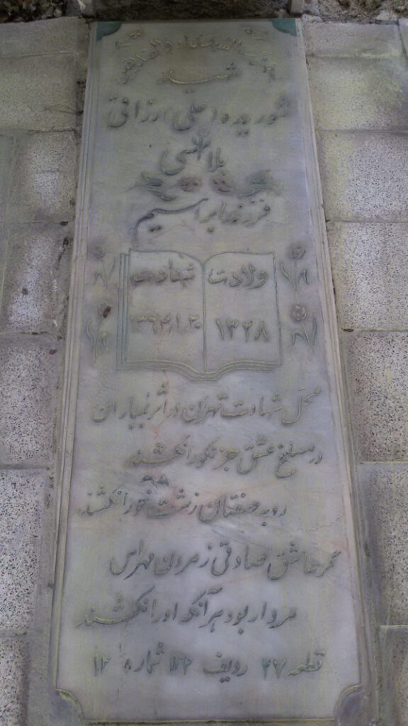 تصویر سنگ مزار