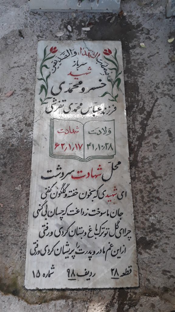 تصویر سنگ مزار