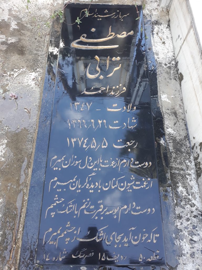 تصویر سنگ مزار
