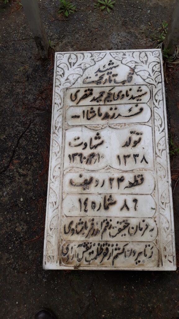 تصویر سنگ مزار